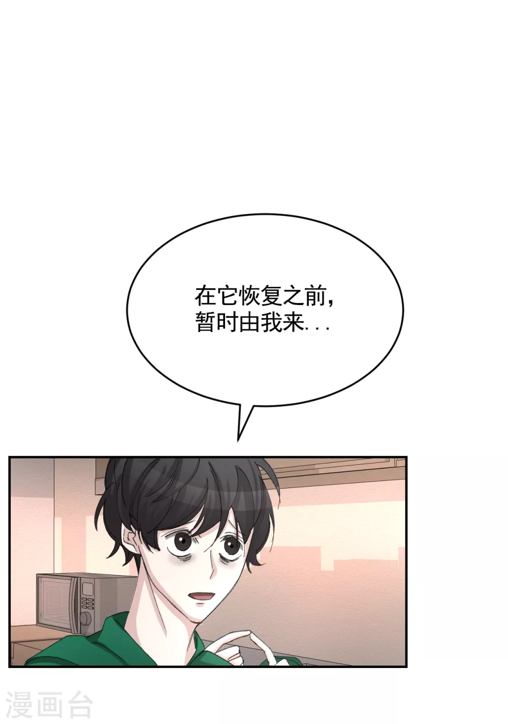 第14话 小家伙情况危急(1/2)-第14话
