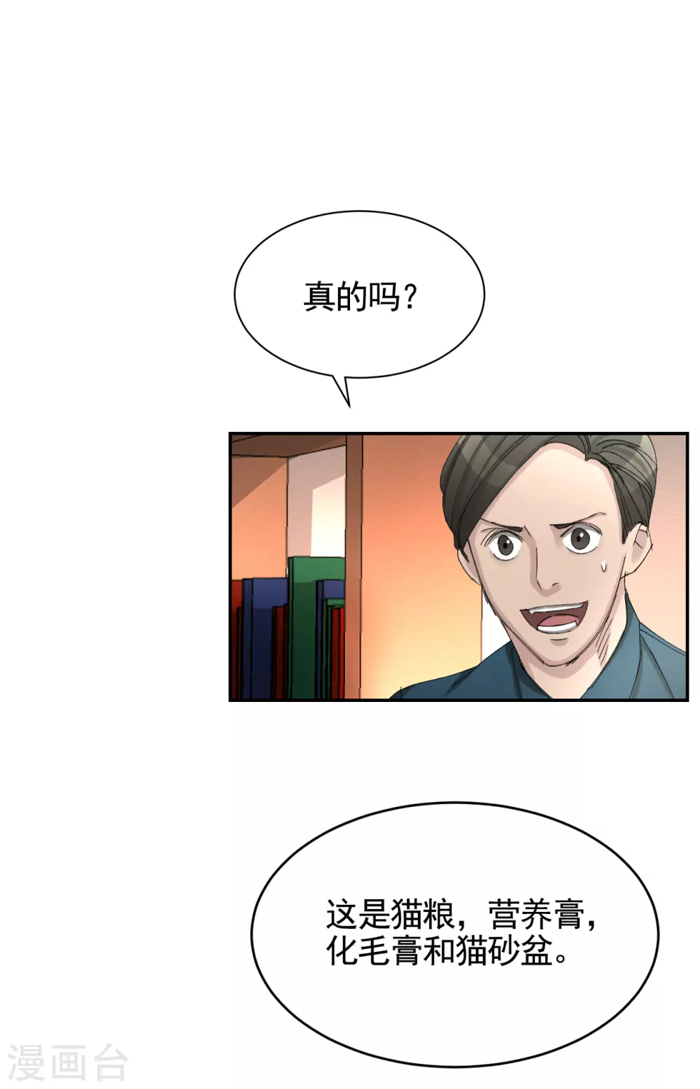 第14话 小家伙情况危急(1/2)-第14话