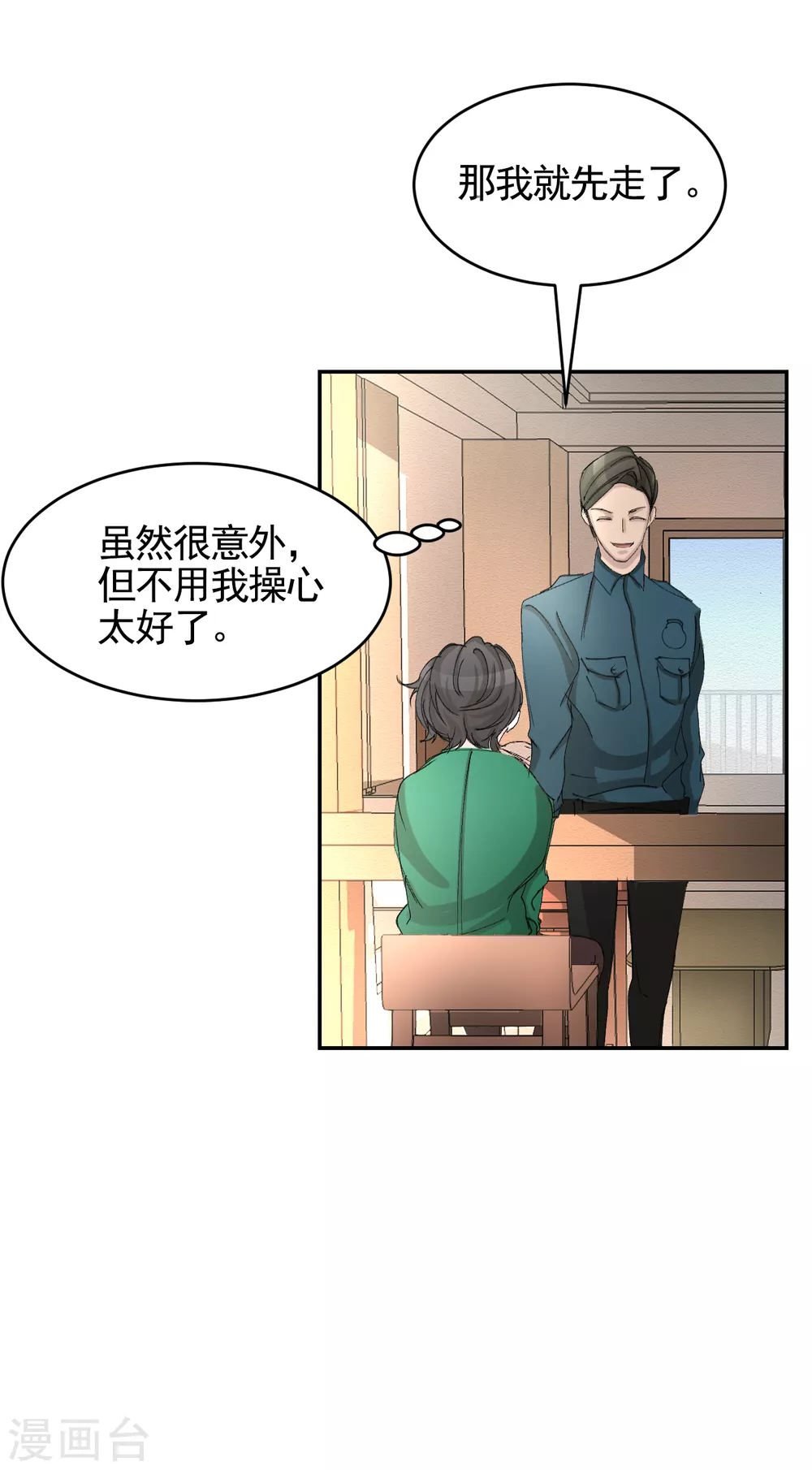 第14话 小家伙情况危急(1/2)-第14话