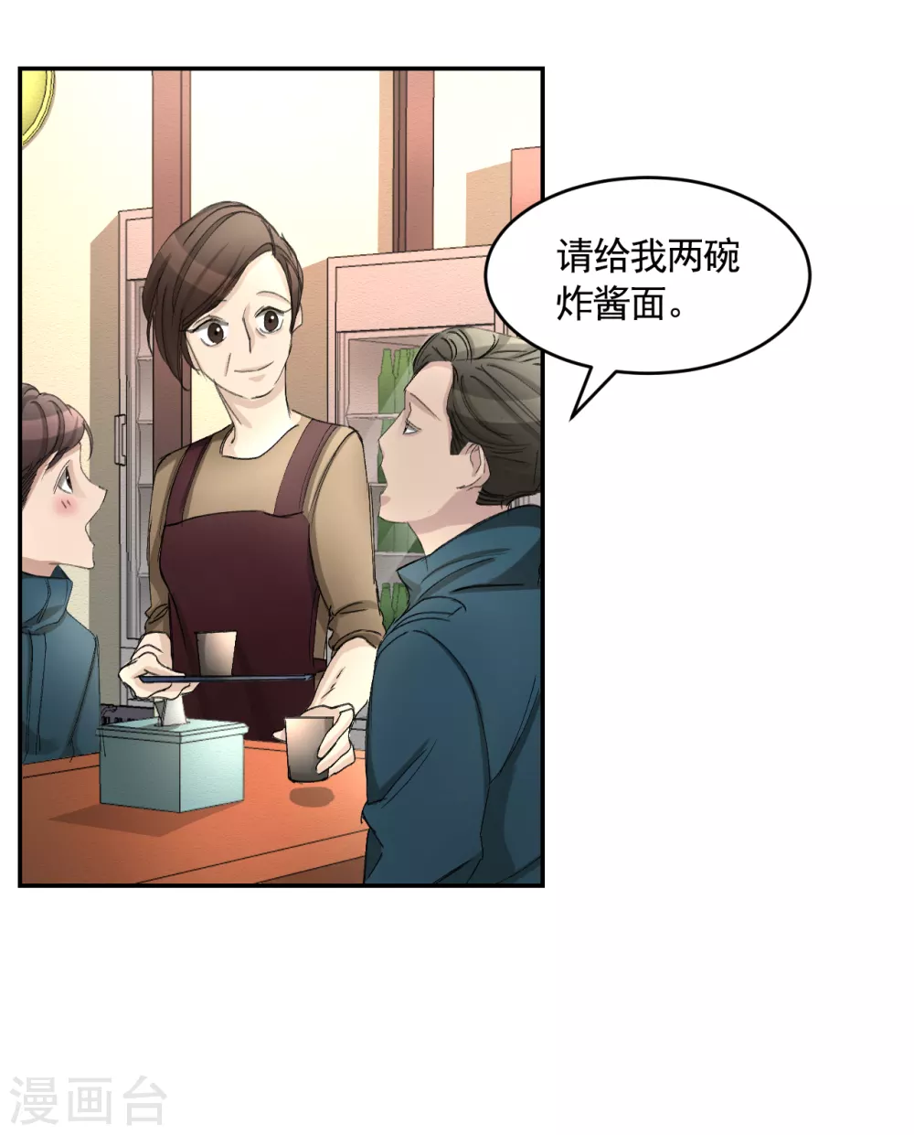 第16话 寻找目击者(1/2)-第16话