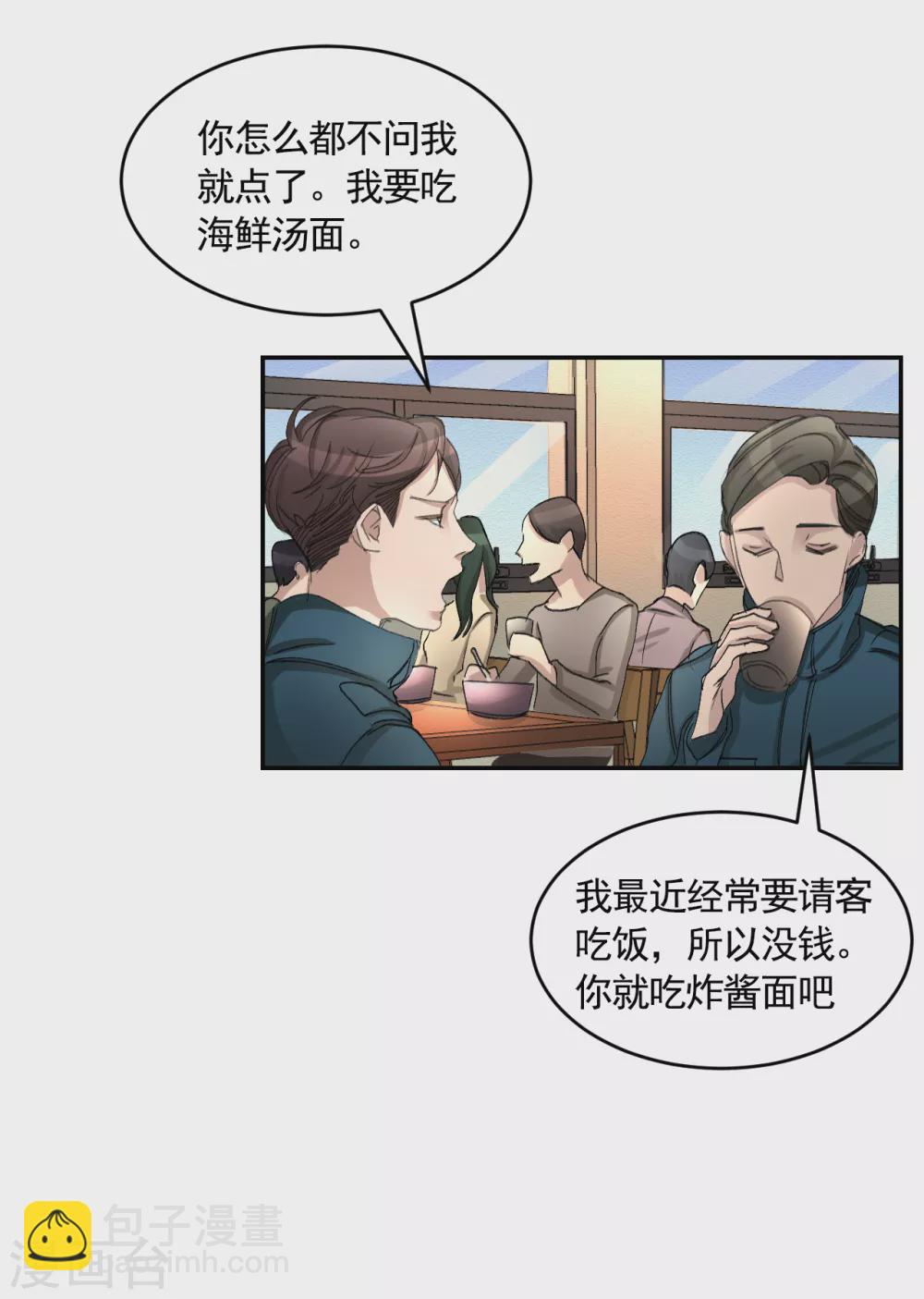 第16话 寻找目击者(1/2)-第16话