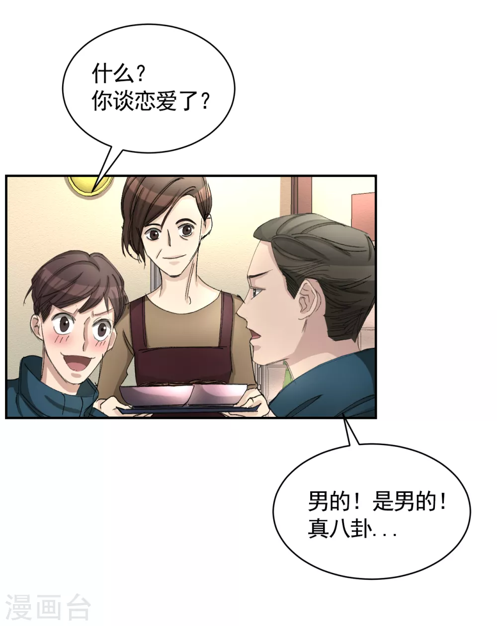 第16话 寻找目击者(1/2)-第16话