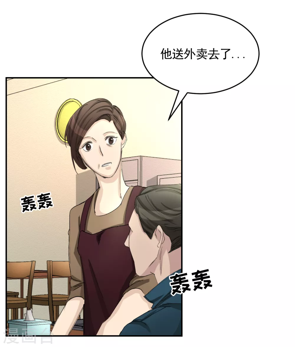第16话 寻找目击者(1/2)-第16话