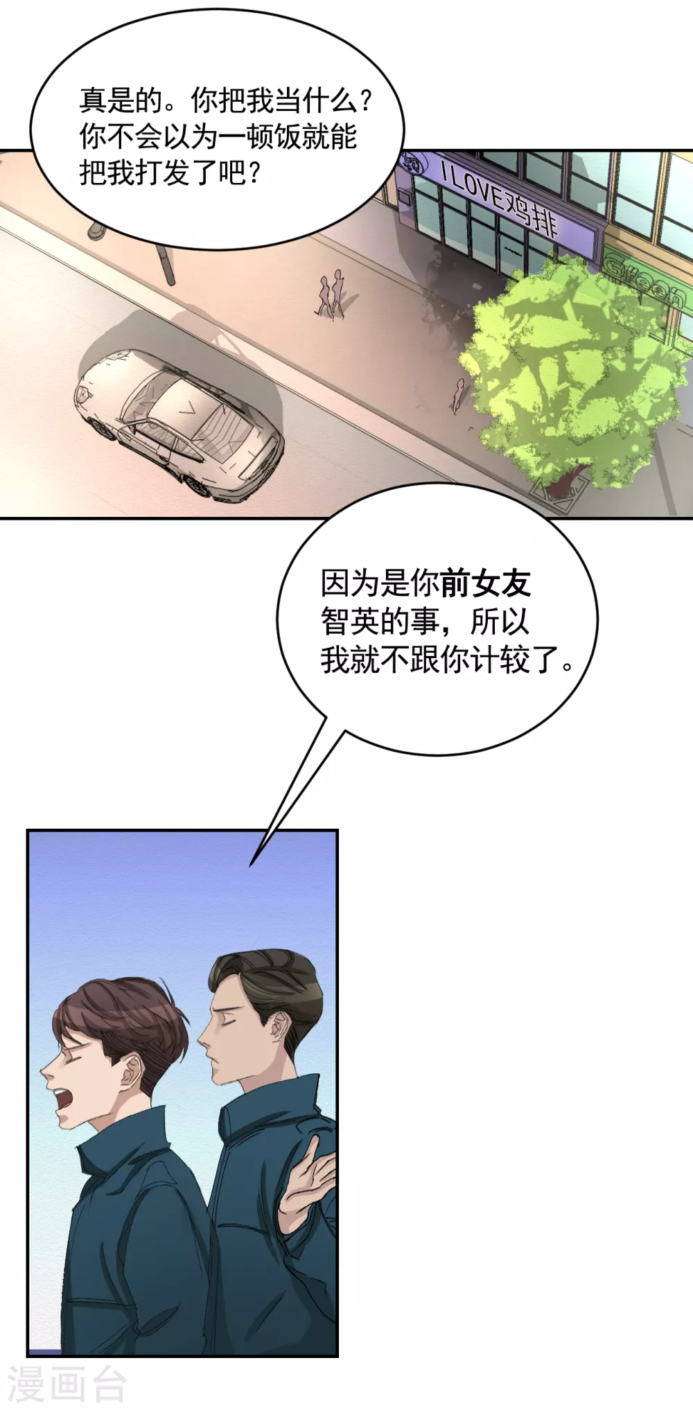 第16话 寻找目击者(1/2)-第16话