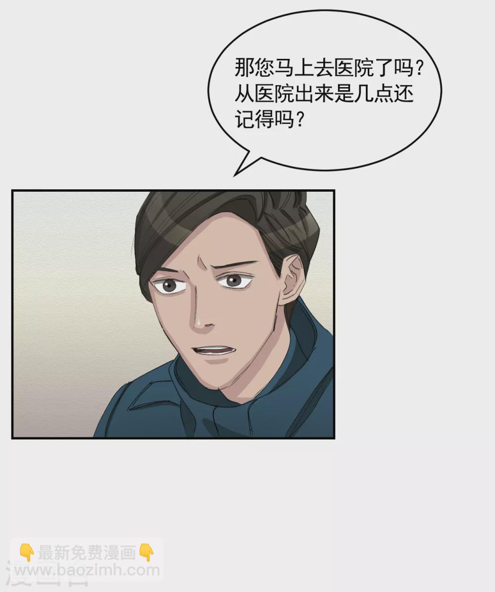 第16话 寻找目击者(1/2)-第16话