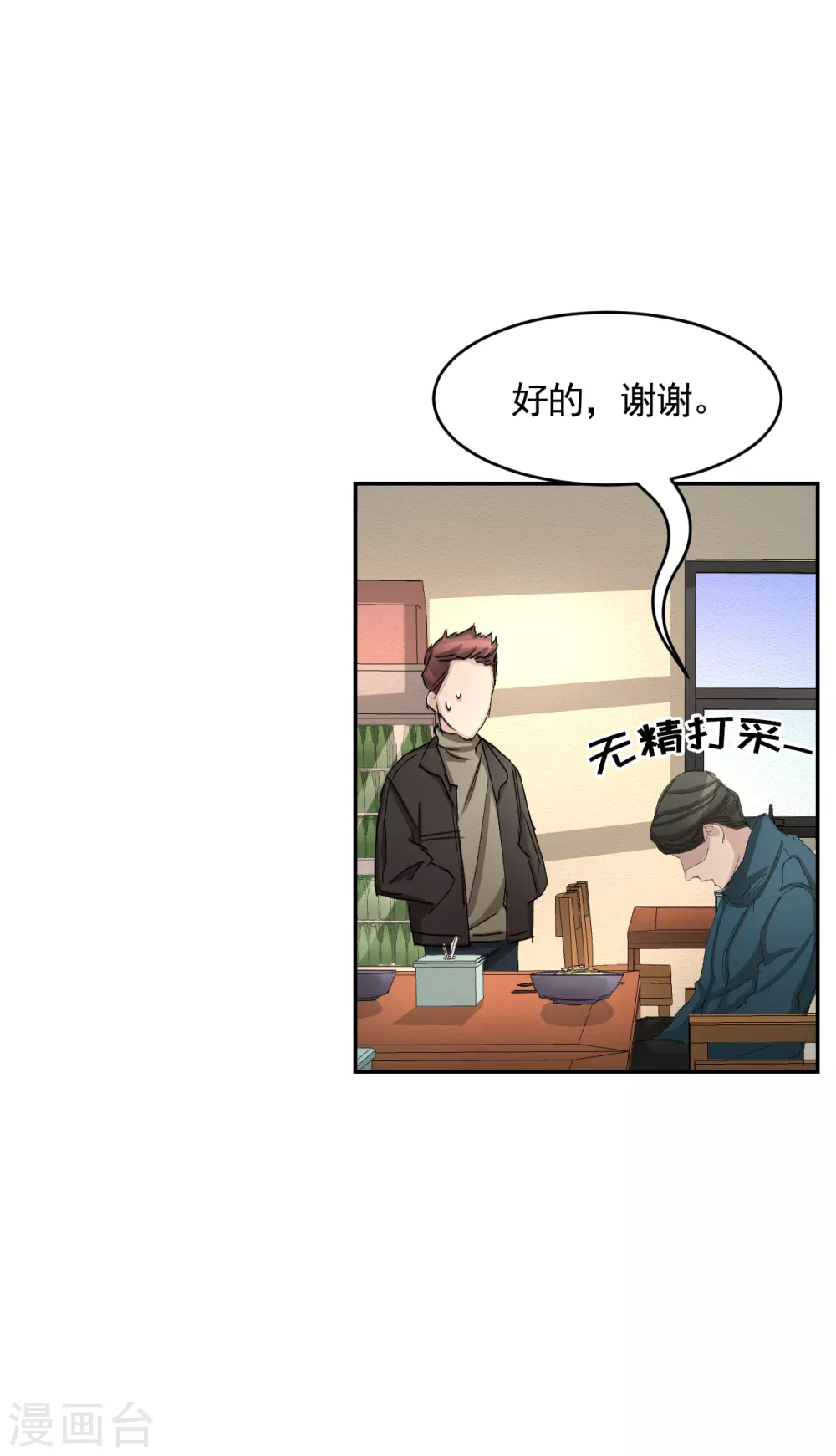 第16话 寻找目击者(1/2)-第16话