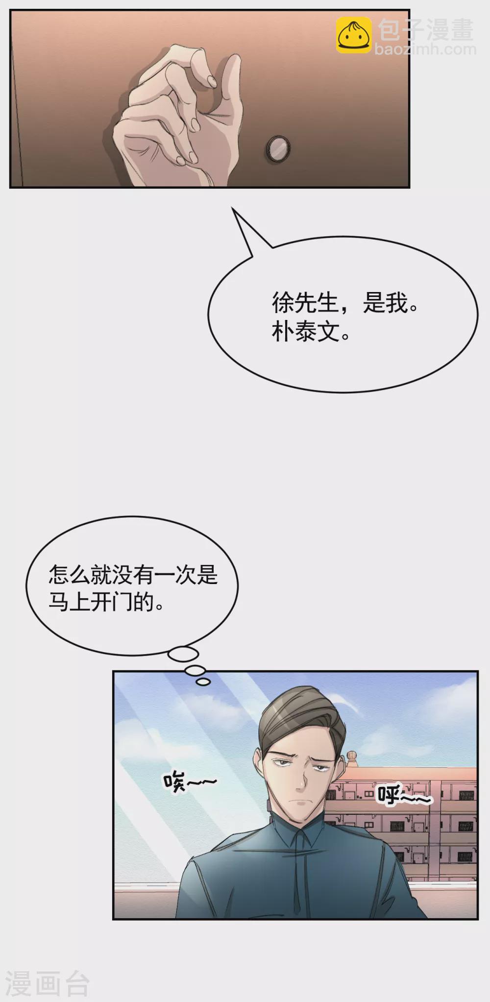 第16话 寻找目击者(1/2)-第16话