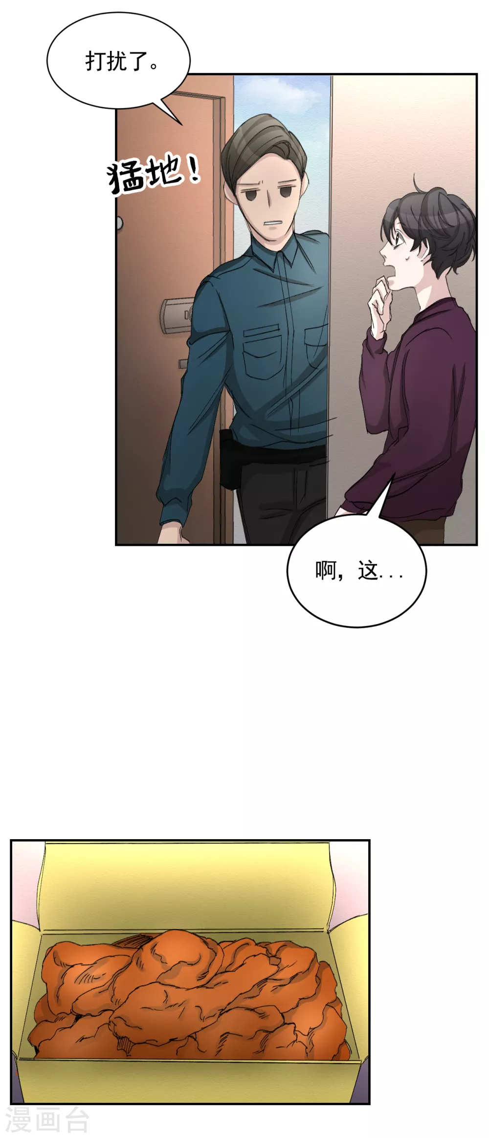 第16话 寻找目击者(1/2)-第16话