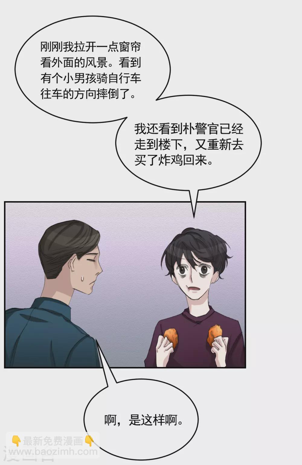 第16话 寻找目击者(1/2)-第16话