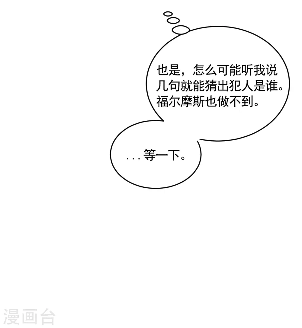 第16话 寻找目击者(1/2)-第16话