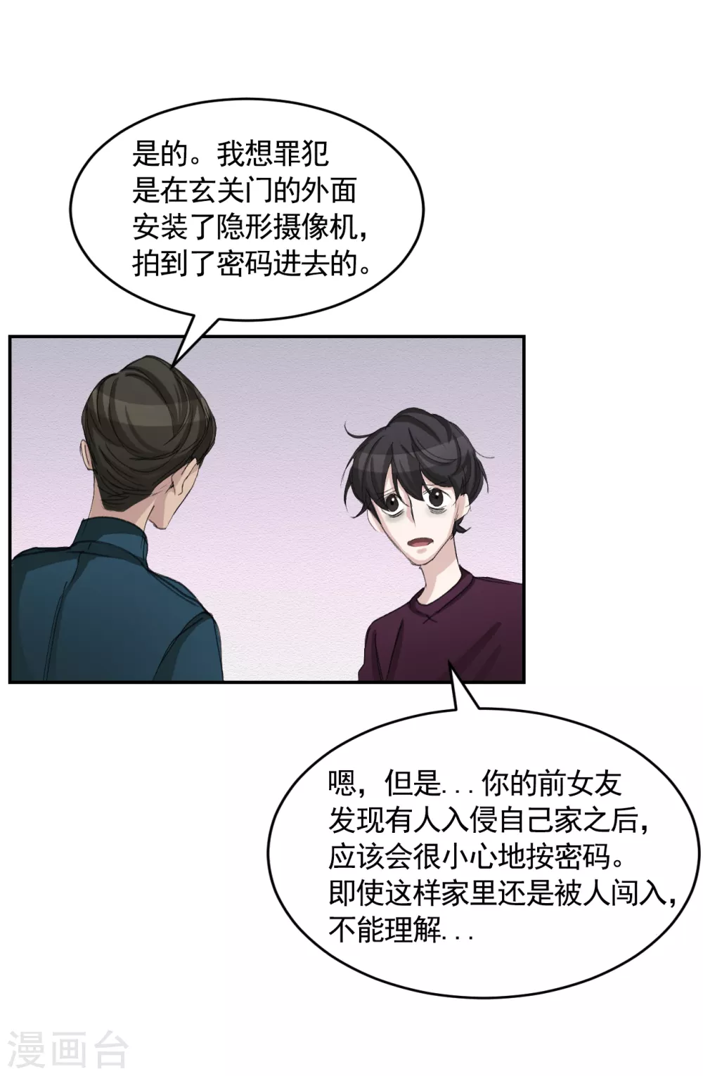 第16话 寻找目击者(1/2)-第16话
