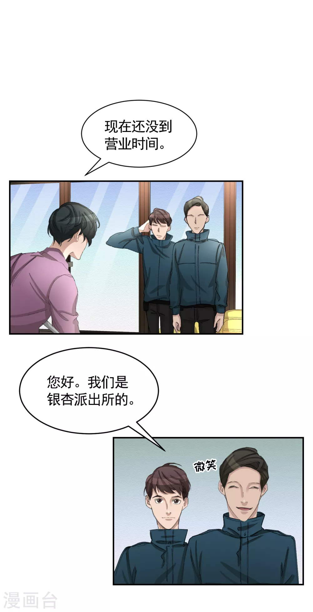 第16话 寻找目击者(1/2)-第16话