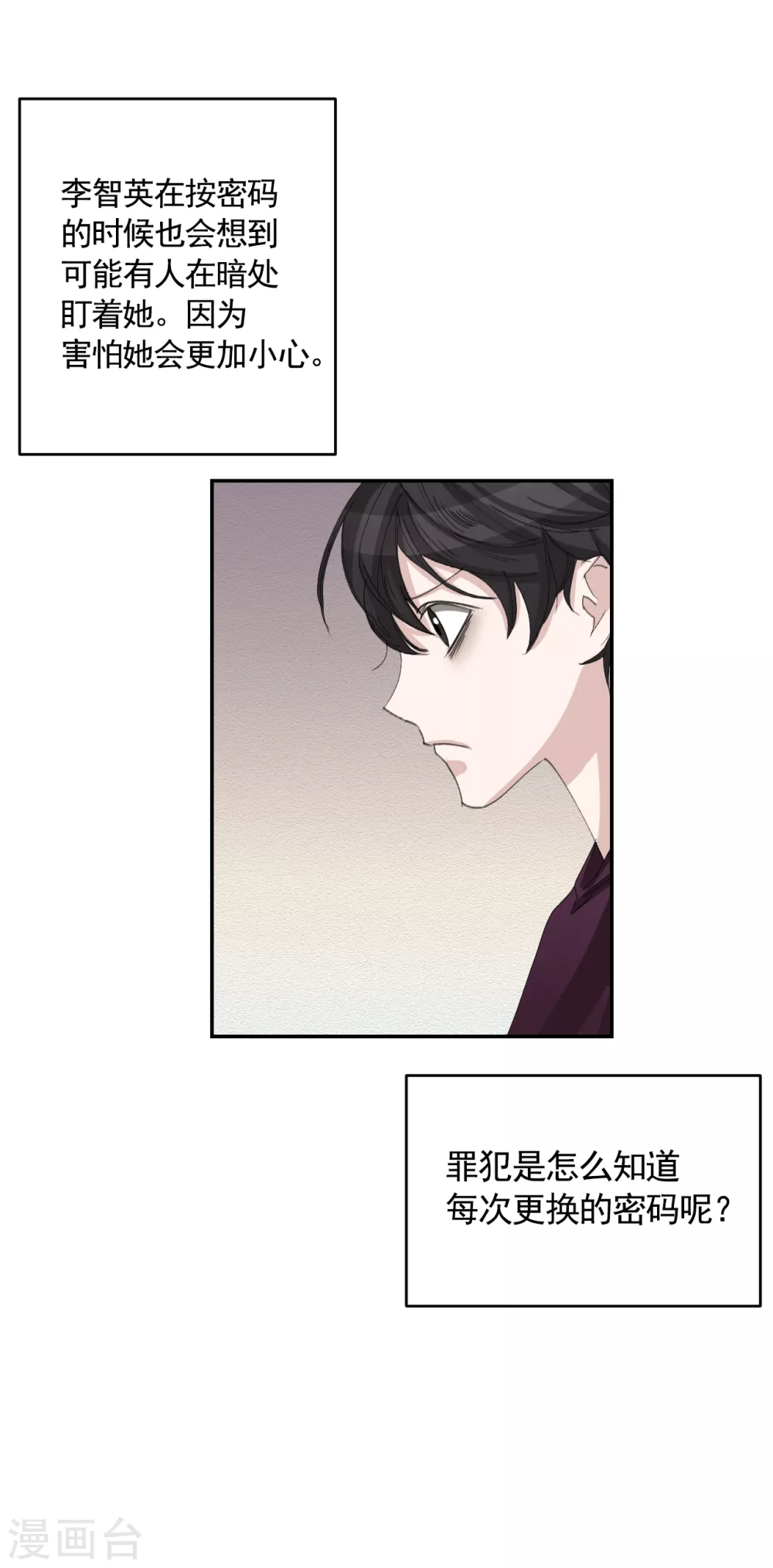 第16话 寻找目击者(1/2)-第16话