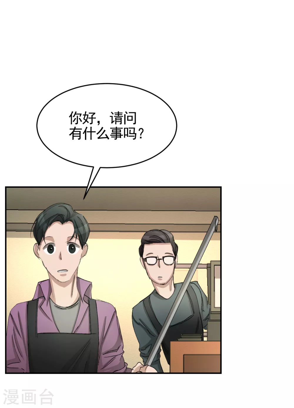 第16话 寻找目击者(1/2)-第16话