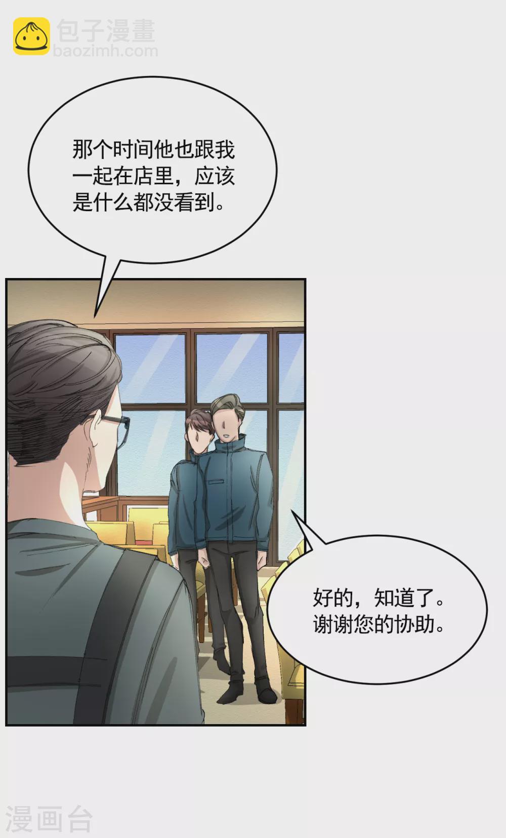 第16话 寻找目击者(1/2)-第16话