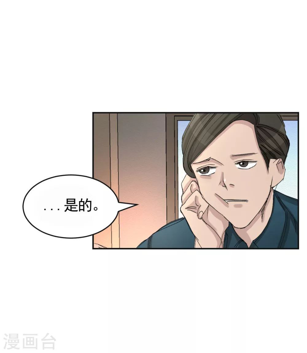 第18话 纱窗上贴着补丁(1/2)-第18话