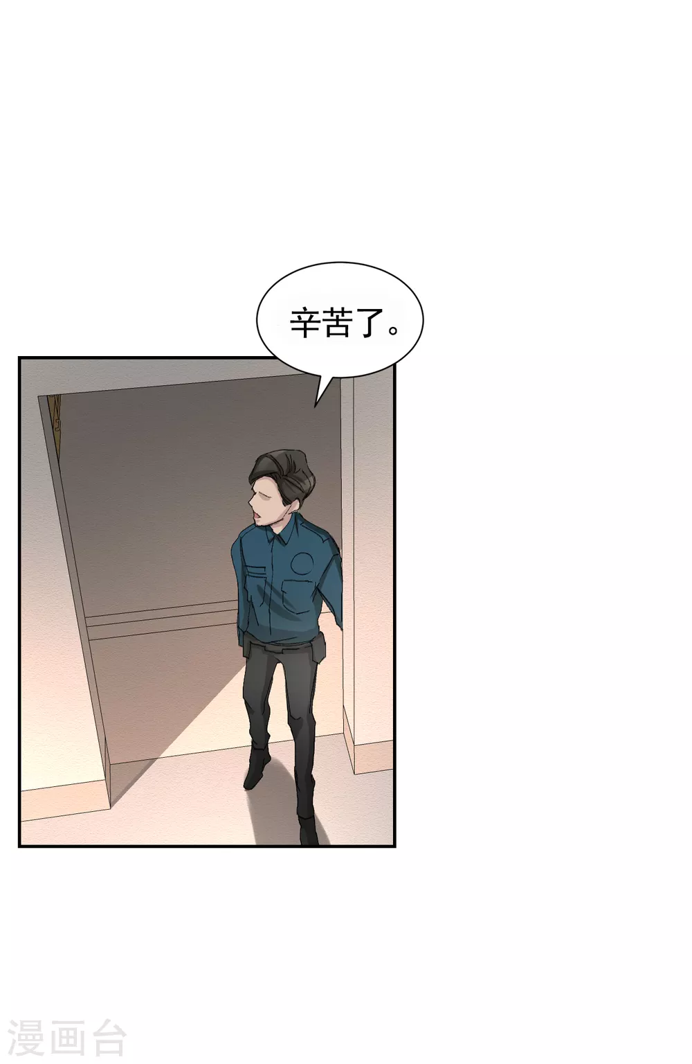 第18话 纱窗上贴着补丁(1/2)-第18话