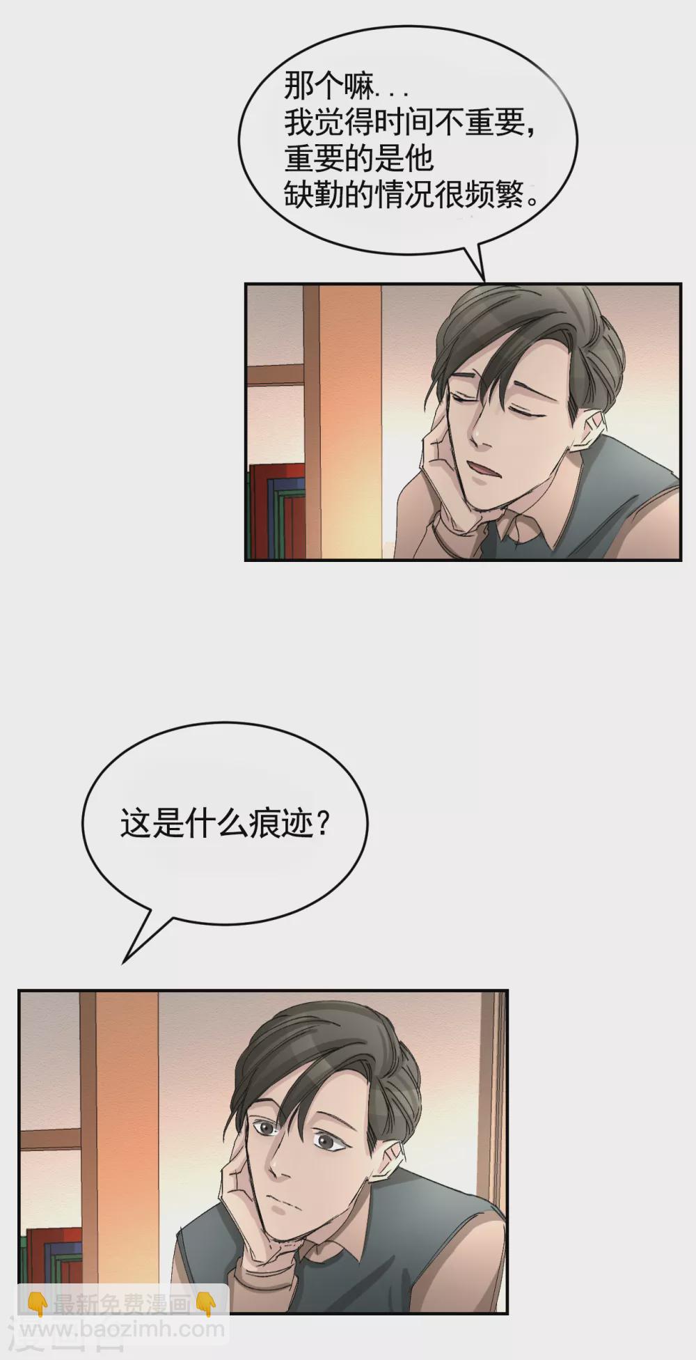 第18话 纱窗上贴着补丁(1/2)-第18话