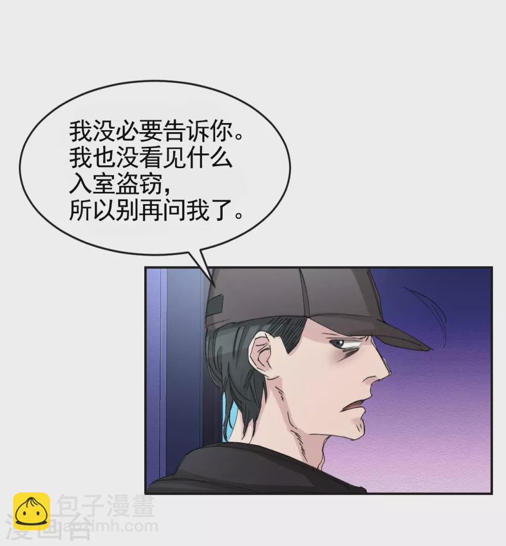 第18话 纱窗上贴着补丁(1/2)-第18话