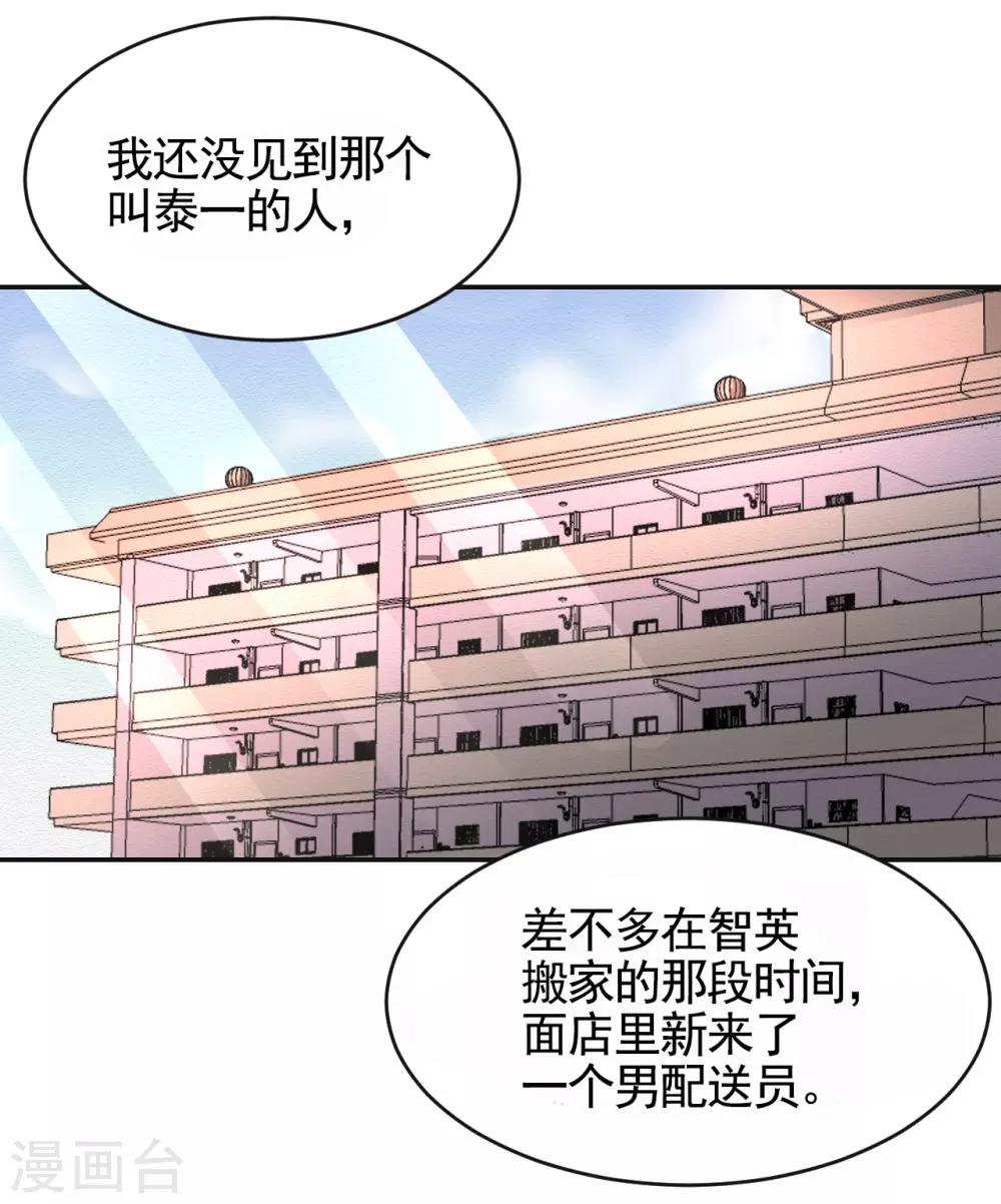 第18话 纱窗上贴着补丁(1/2)-第18话