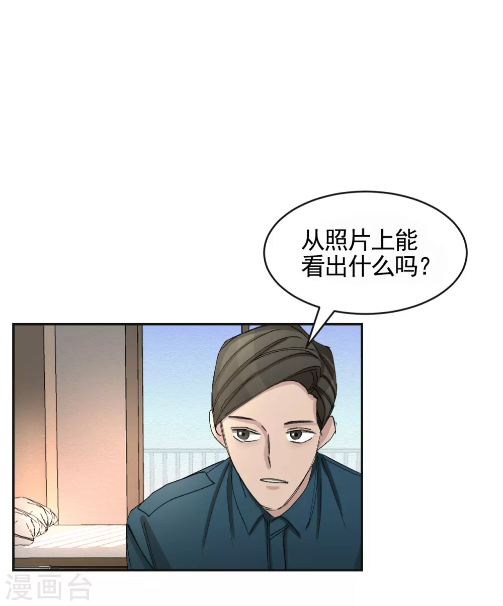 第18话 纱窗上贴着补丁(1/2)-第18话