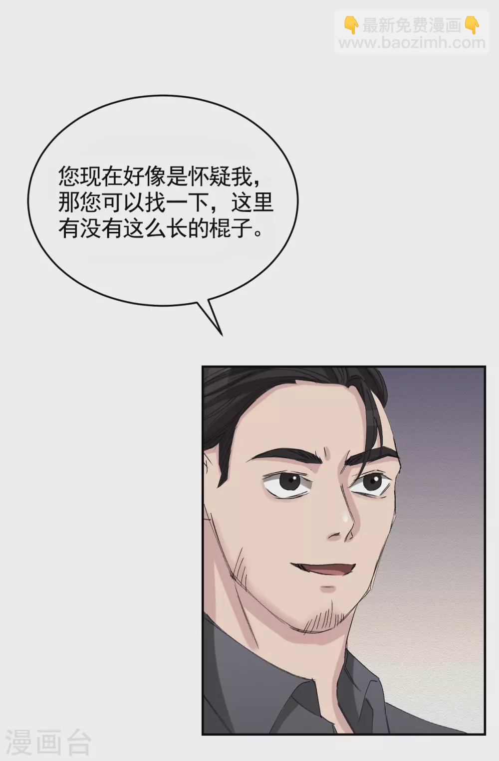 第20话 窗框上的不明碎片(1/2)-第20话