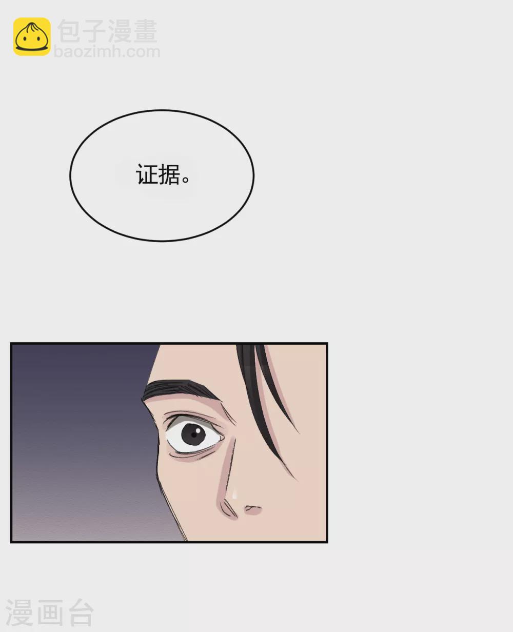 第20话 窗框上的不明碎片(1/2)-第20话