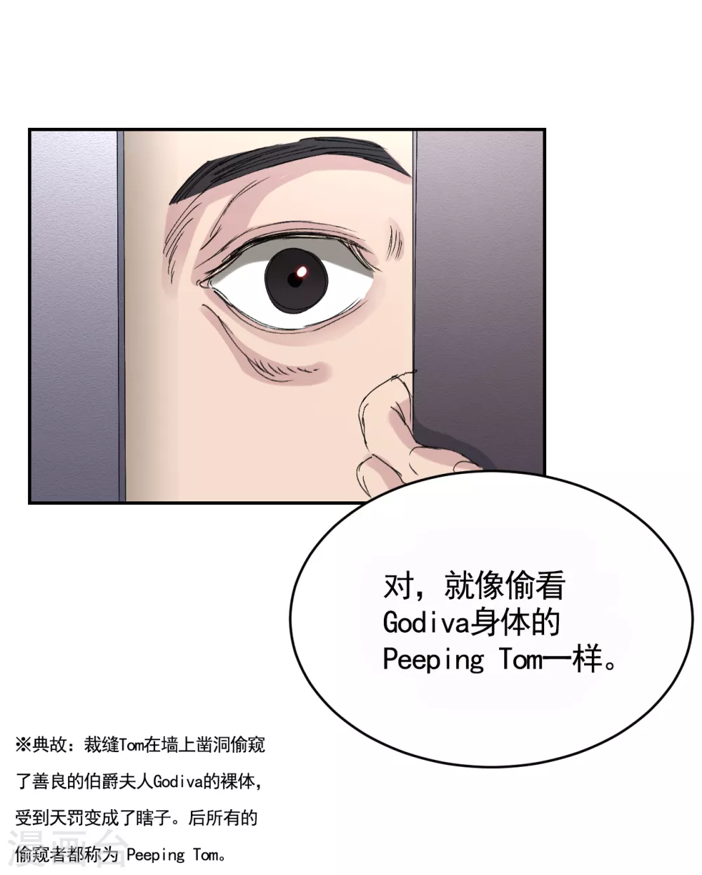 第20话 窗框上的不明碎片(1/2)-第20话