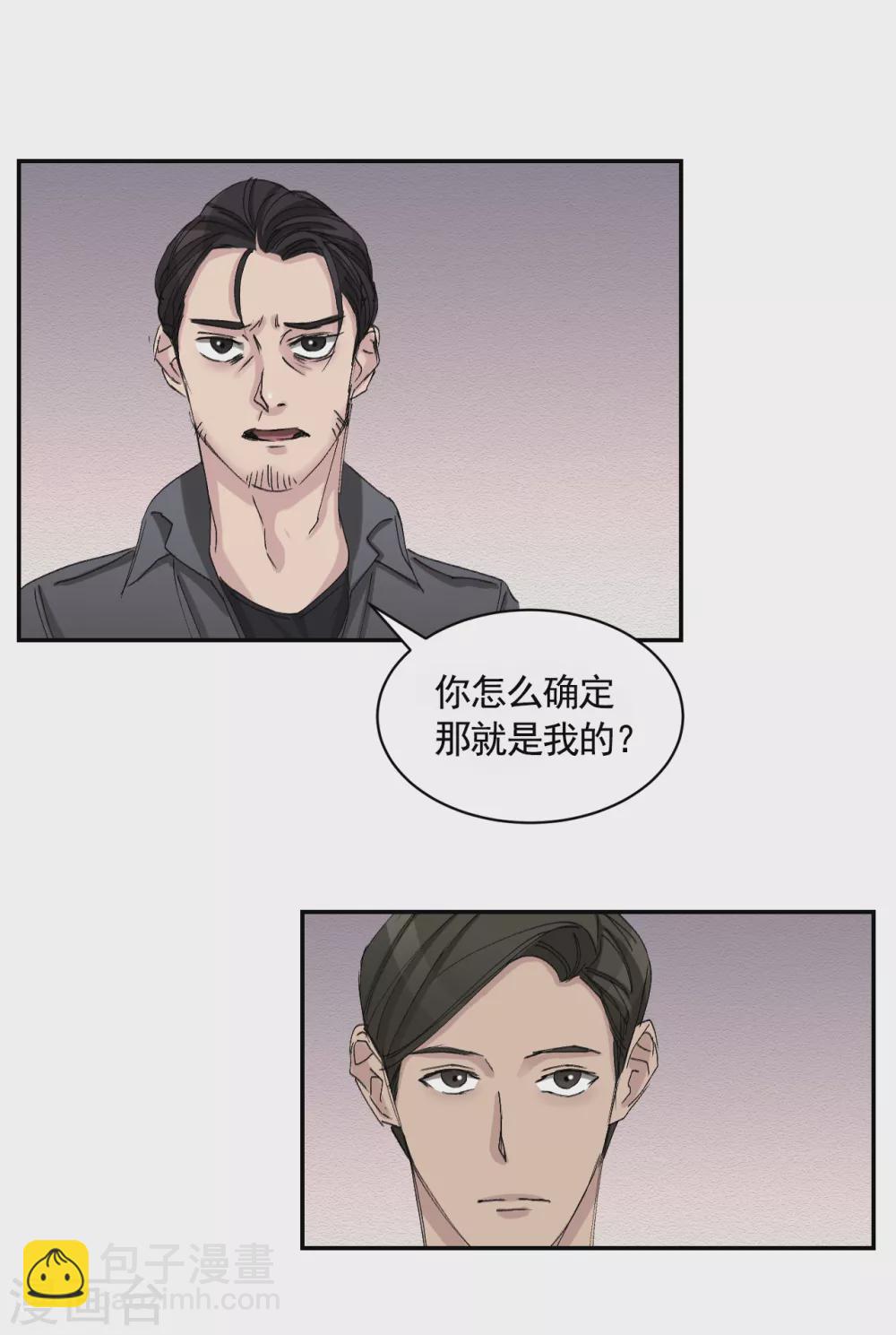 第20话 窗框上的不明碎片(1/2)-第20话