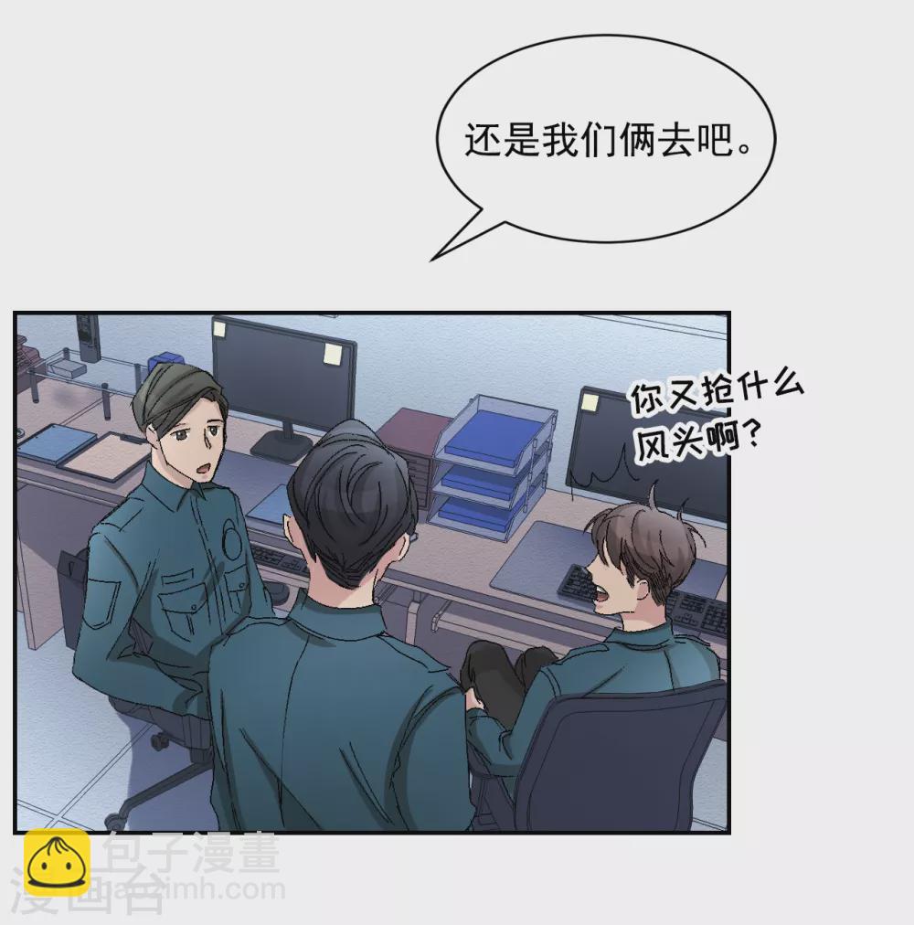 第22话 火灾现场的半张报纸(1/2)-第22话