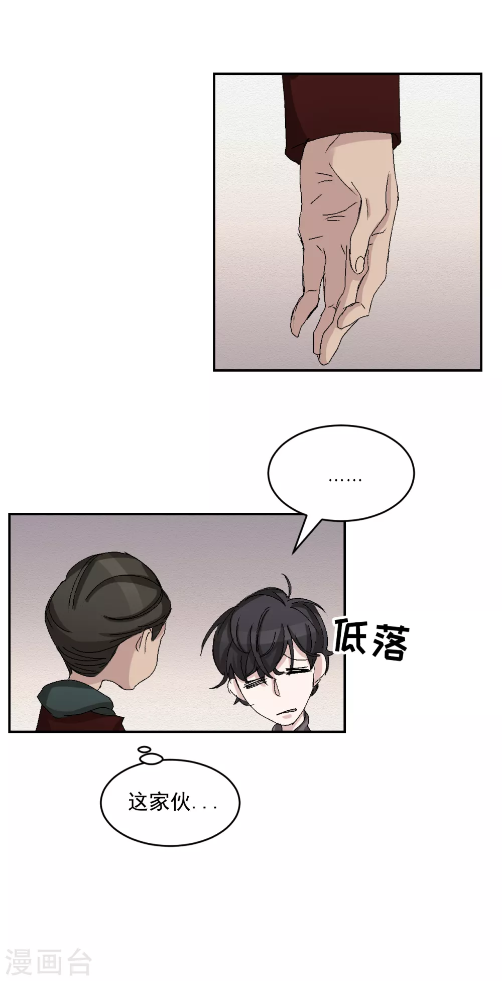 第22话 火灾现场的半张报纸(1/2)-第22话