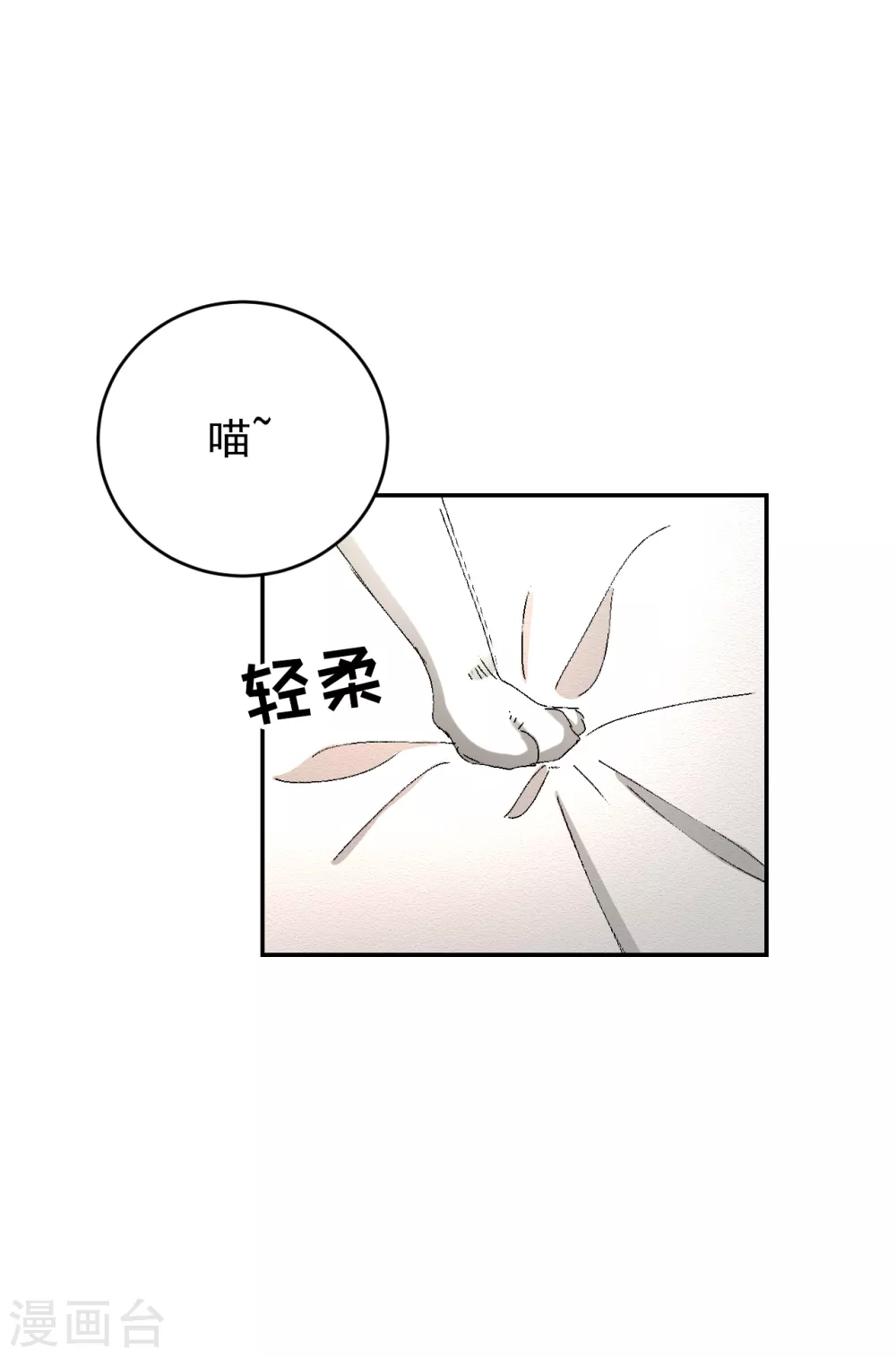 第22话 火灾现场的半张报纸(1/2)-第22话
