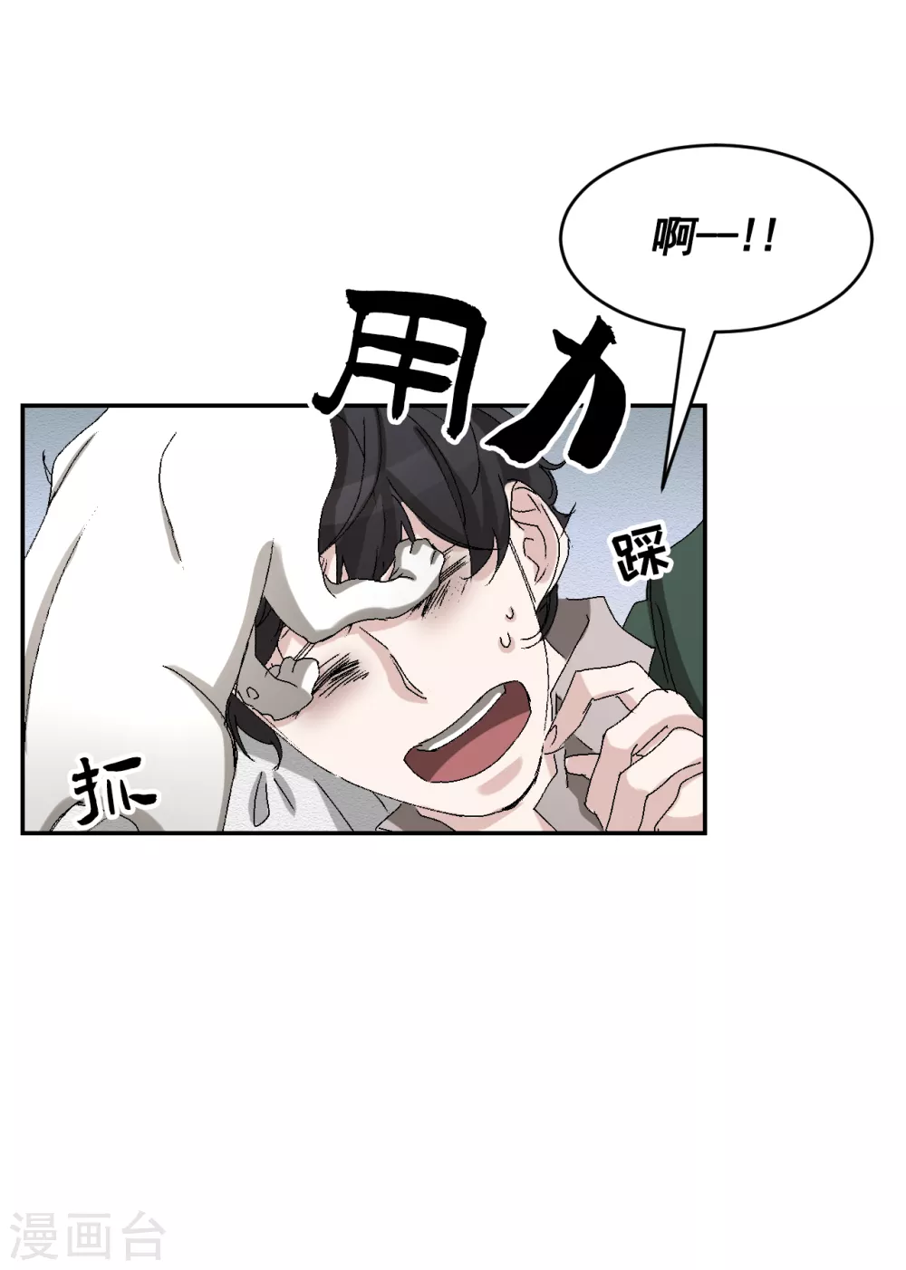 第22话 火灾现场的半张报纸(1/2)-第22话