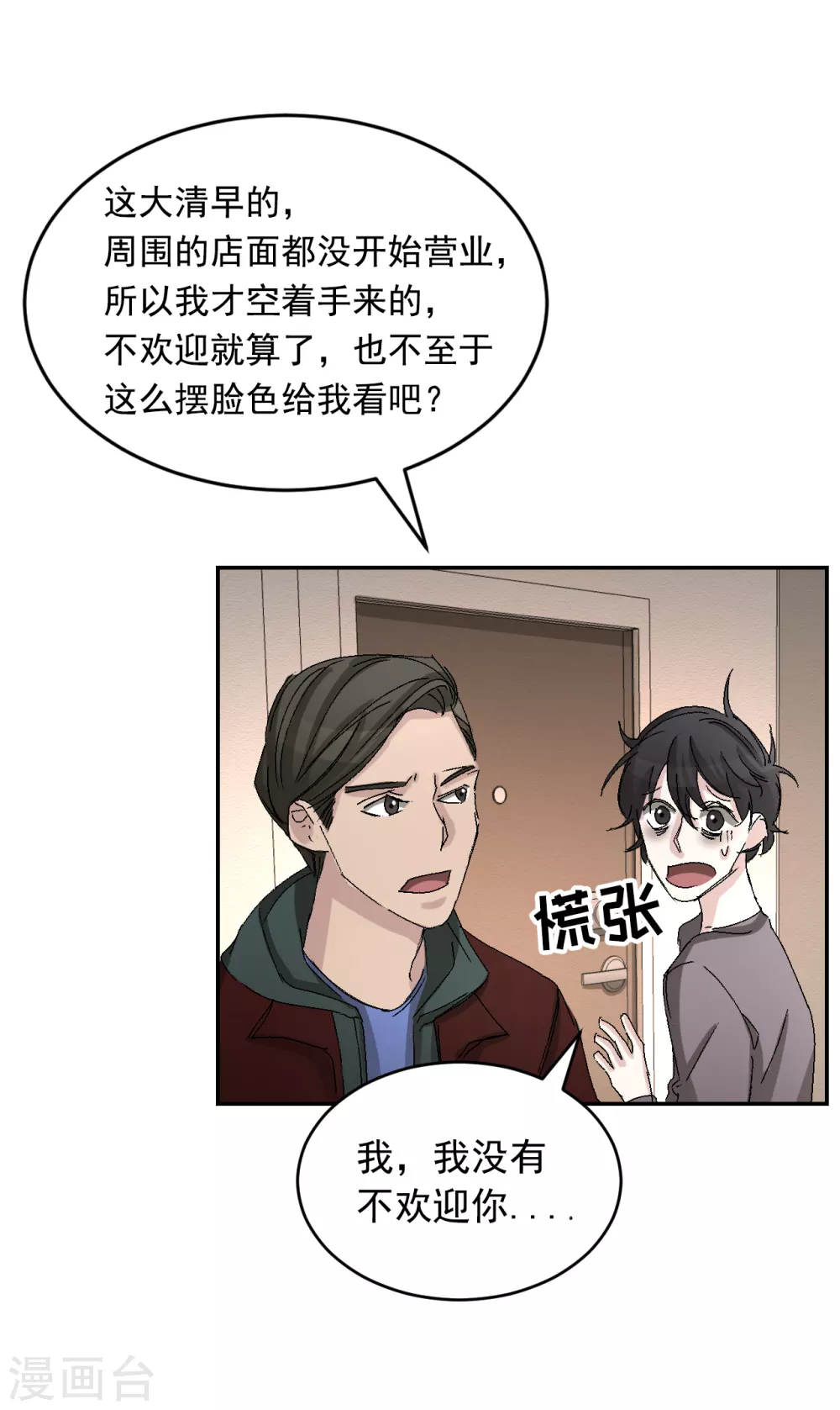 第22话 火灾现场的半张报纸(1/2)-第22话