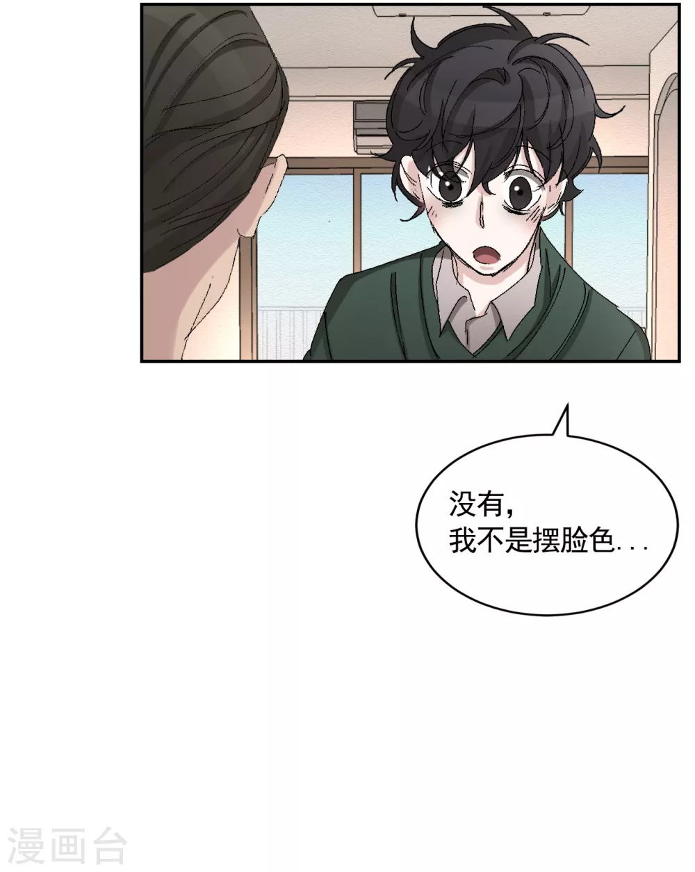 第22话 火灾现场的半张报纸(1/2)-第22话