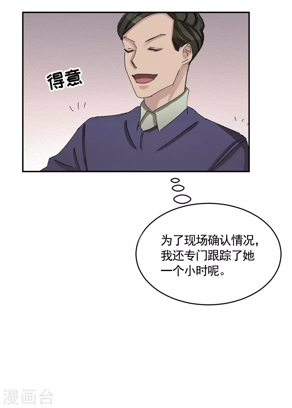 第22话 火灾现场的半张报纸(1/2)-第22话