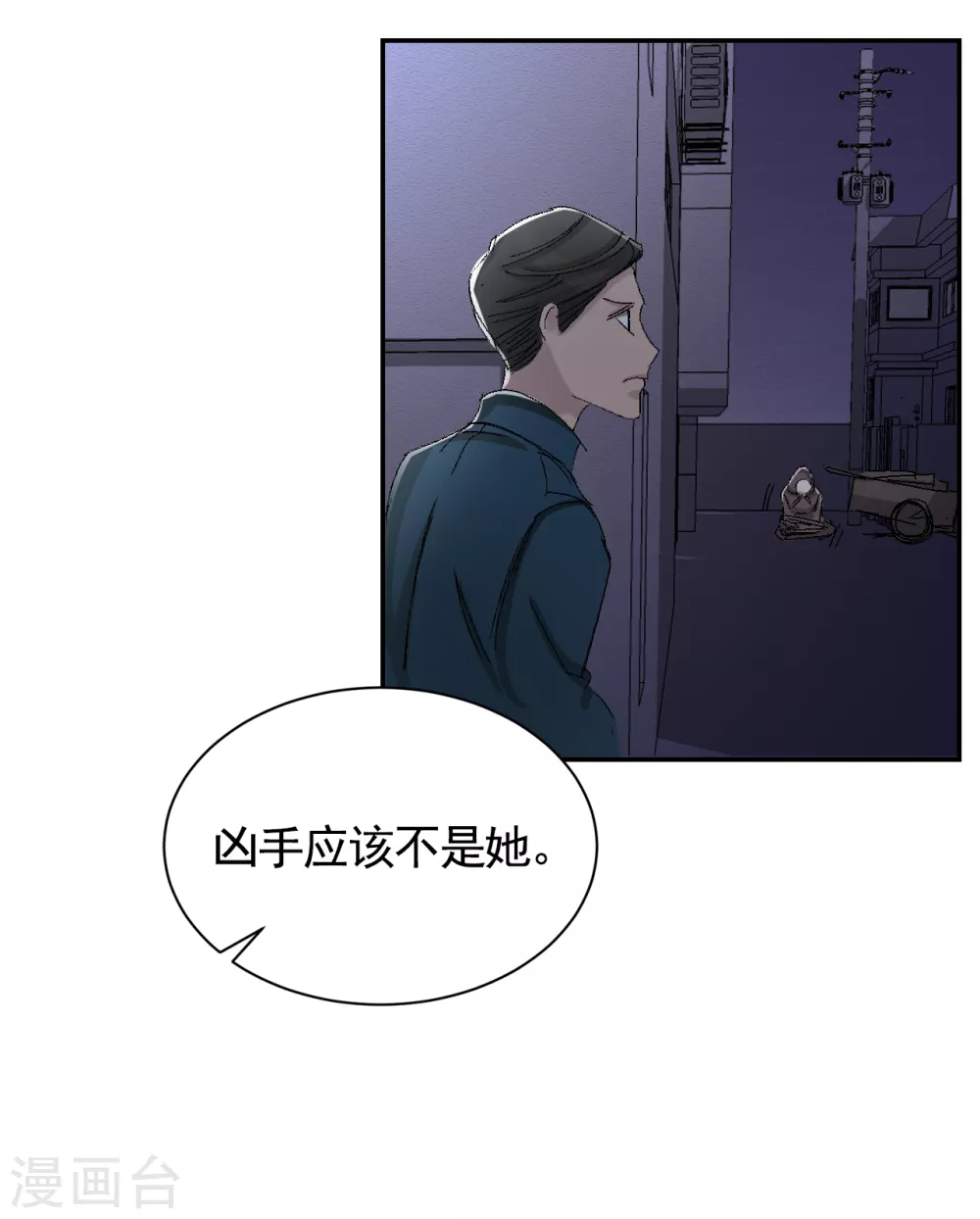 第22话 火灾现场的半张报纸(1/2)-第22话
