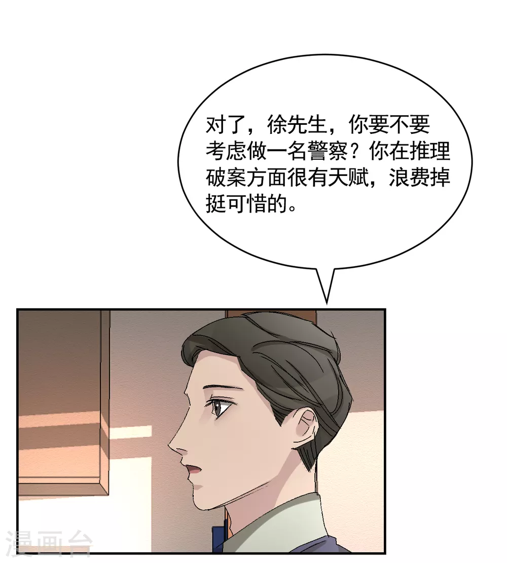 第22话 火灾现场的半张报纸(1/2)-第22话