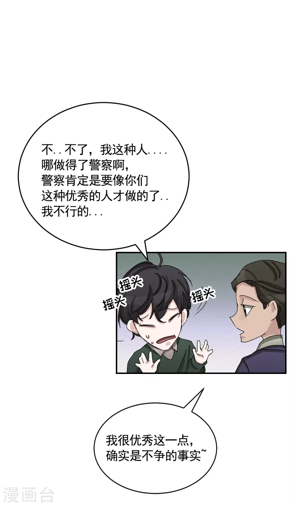 第22话 火灾现场的半张报纸(1/2)-第22话