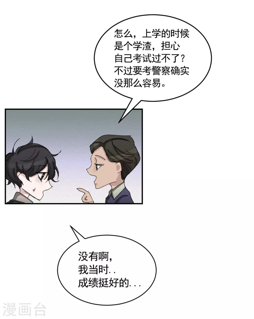 第22话 火灾现场的半张报纸(1/2)-第22话