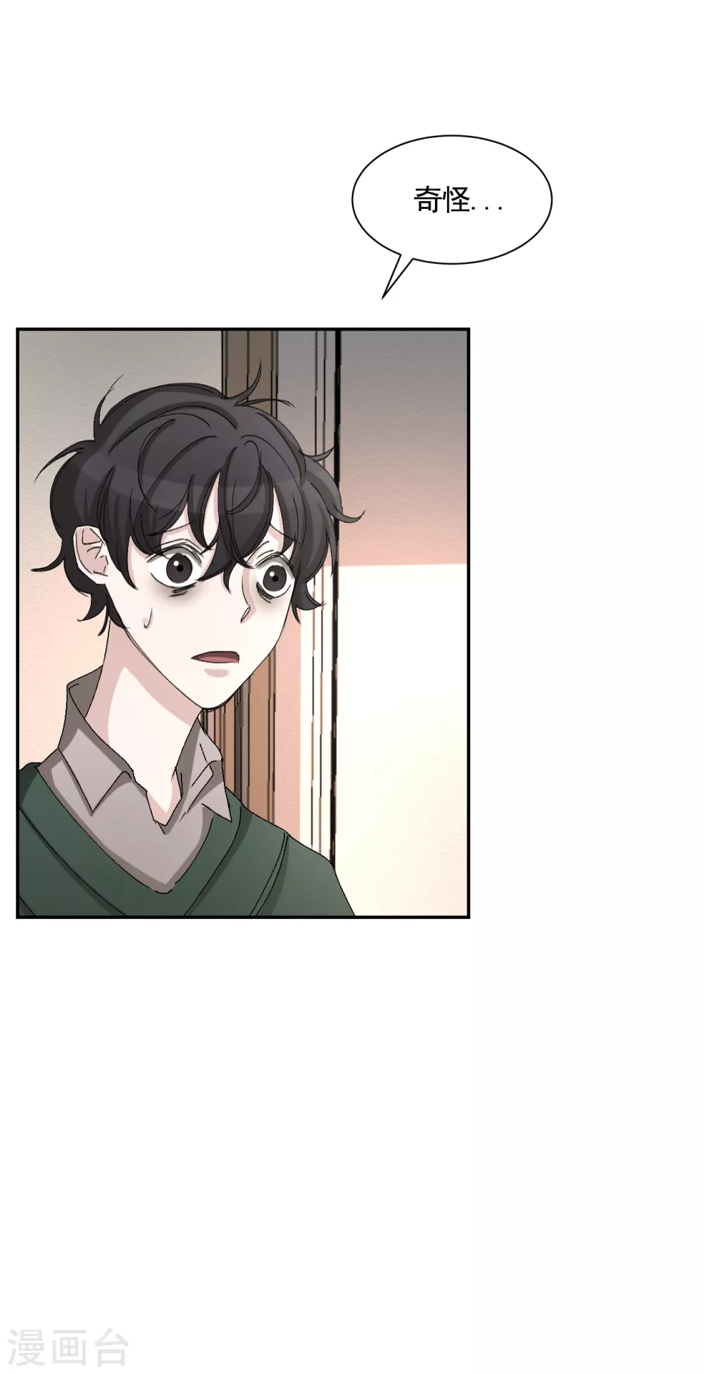 第22话 火灾现场的半张报纸(1/2)-第22话