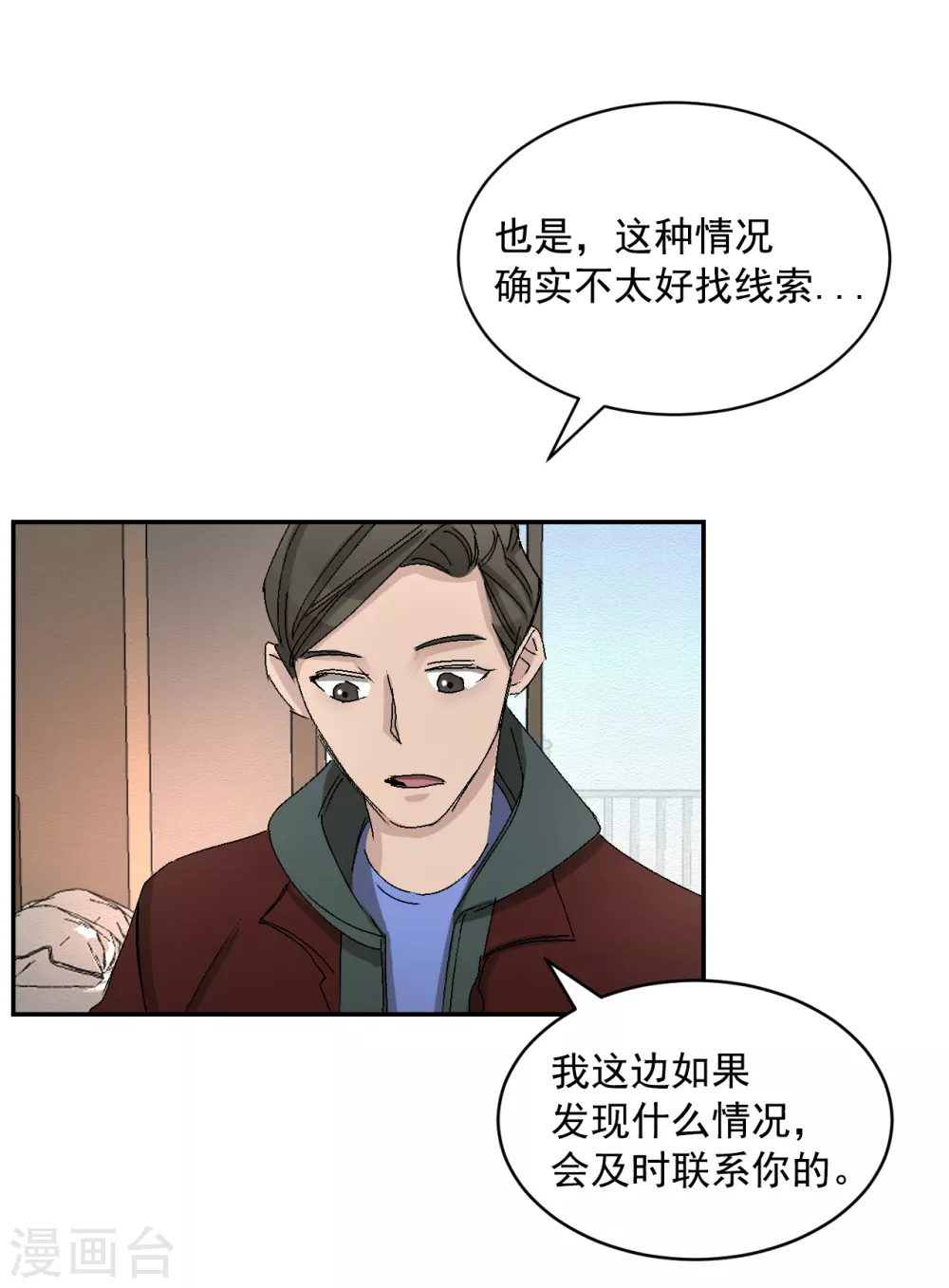第22话 火灾现场的半张报纸(1/2)-第22话