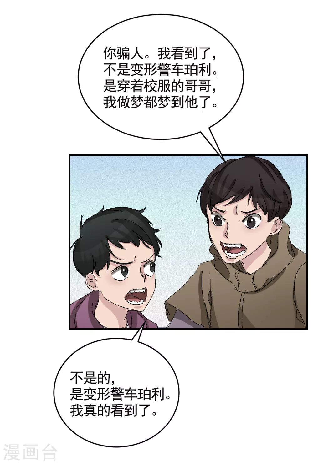 第24话 变形警车珀利(1/2)-第24话