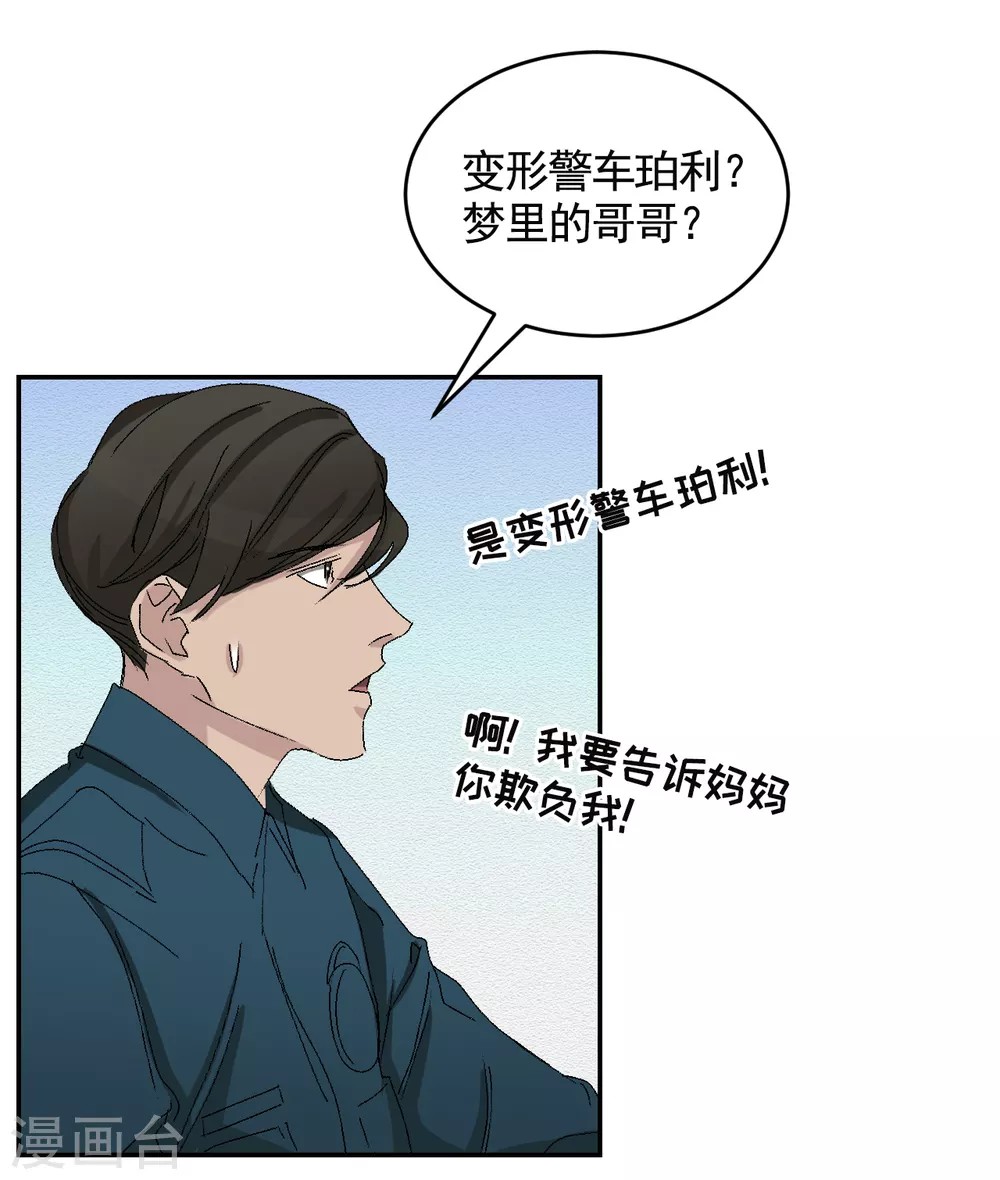 第24话 变形警车珀利(1/2)-第24话