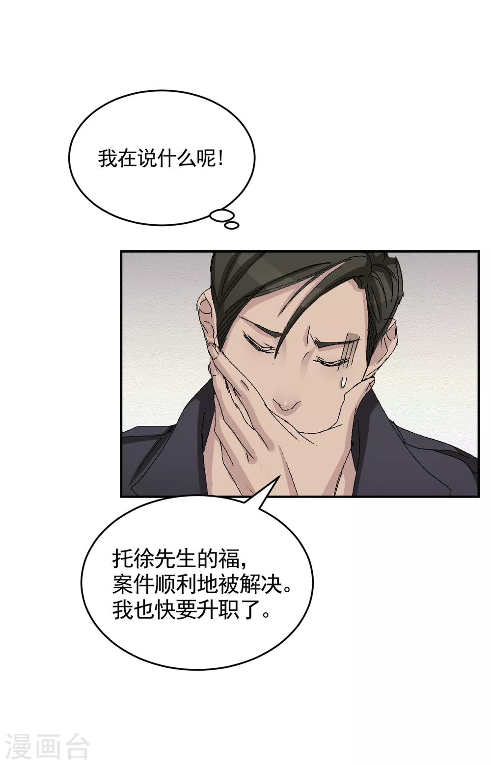 第24话 变形警车珀利(1/2)-第24话