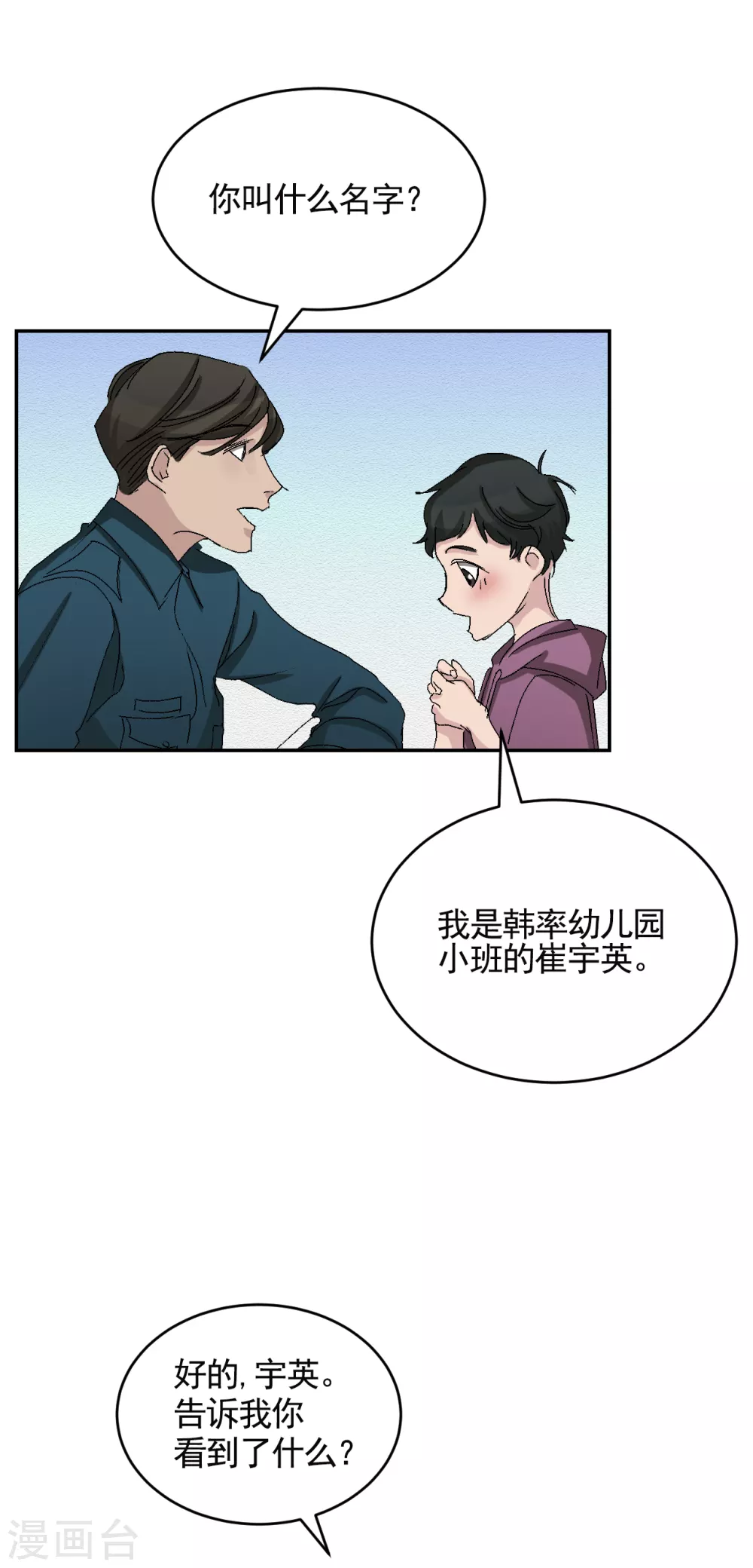 第24话 变形警车珀利(1/2)-第24话