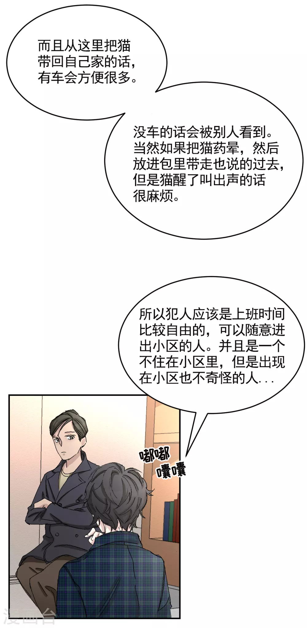 第24话 变形警车珀利(1/2)-第24话