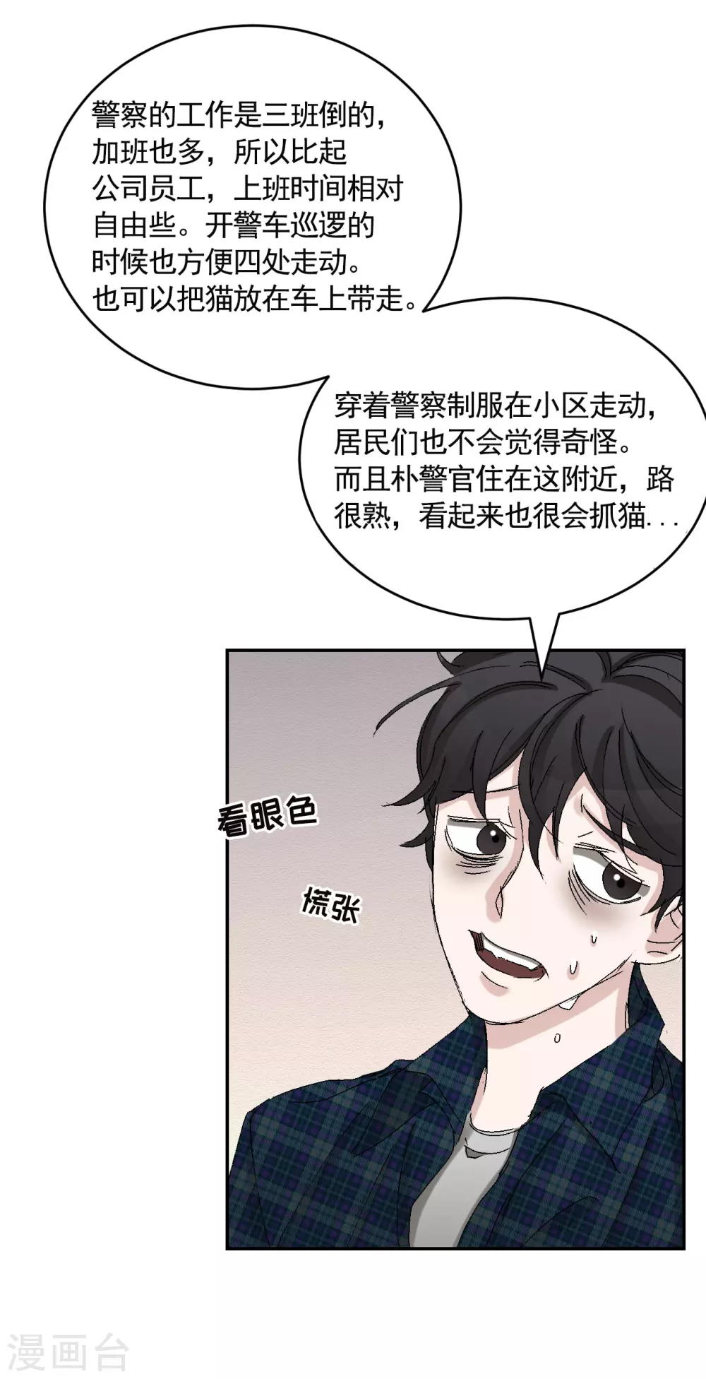 第24话 变形警车珀利(1/2)-第24话