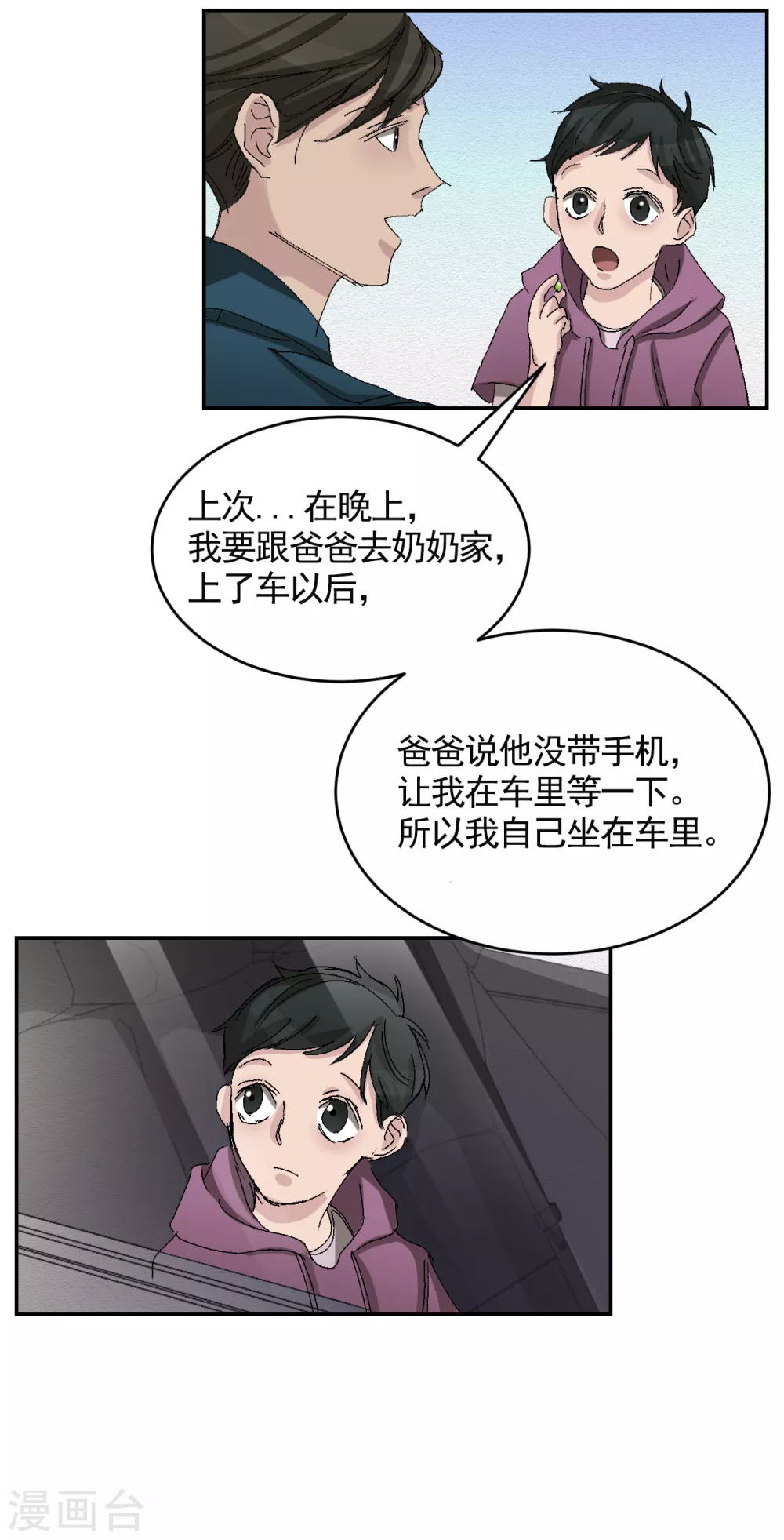 第24话 变形警车珀利(1/2)-第24话