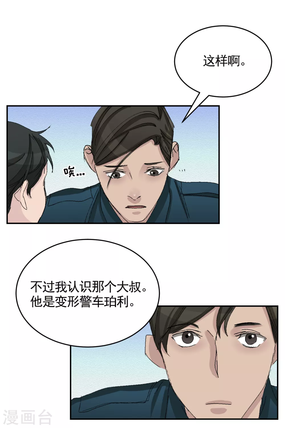 第24话 变形警车珀利(1/2)-第24话